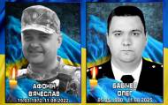 Герои Константиновки: вспоминаем защитников Вячеслава Афонина и Олега Бабичева