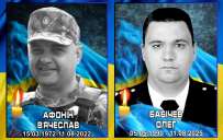 Герои Константиновки: вспоминаем защитников Вячеслава Афонина и Олега Бабичева