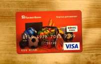 Какие скидки и кэшбеки сегодня доступны клиентам ПриватБанка