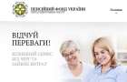 Как найти нужную информацию на Веб-портале Пенсионного фонда (пошаговая инструкция)