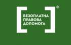 Відкрився та працює Краматорський місцевий центр з надання безоплатної правової вторинної допомоги