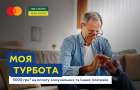 Як клієнтам «Ощадбанку» отримати 5 000 грн на комуналку