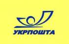  На почтовых отделениях в Константиновке 1,5 грн с клиентов «Нафтогаз Украины» брали «по ошибке»