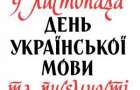 Весь Красноармейский Учебно-воспитательный комплекс писал Всеукраинский диктант 