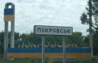 В Покровську затвердили варіанти перейменування 264 вулиць і провулків