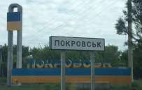 В Покровске утвердили варианты переименования 264 улиц и переулков