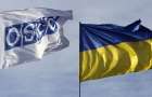 В ОБСЕ назвали главные причины конфликта в Украине