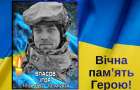 У другу річницю загибелі Костянтинівка вшанувує пам’ять Героя Ігоря Власова