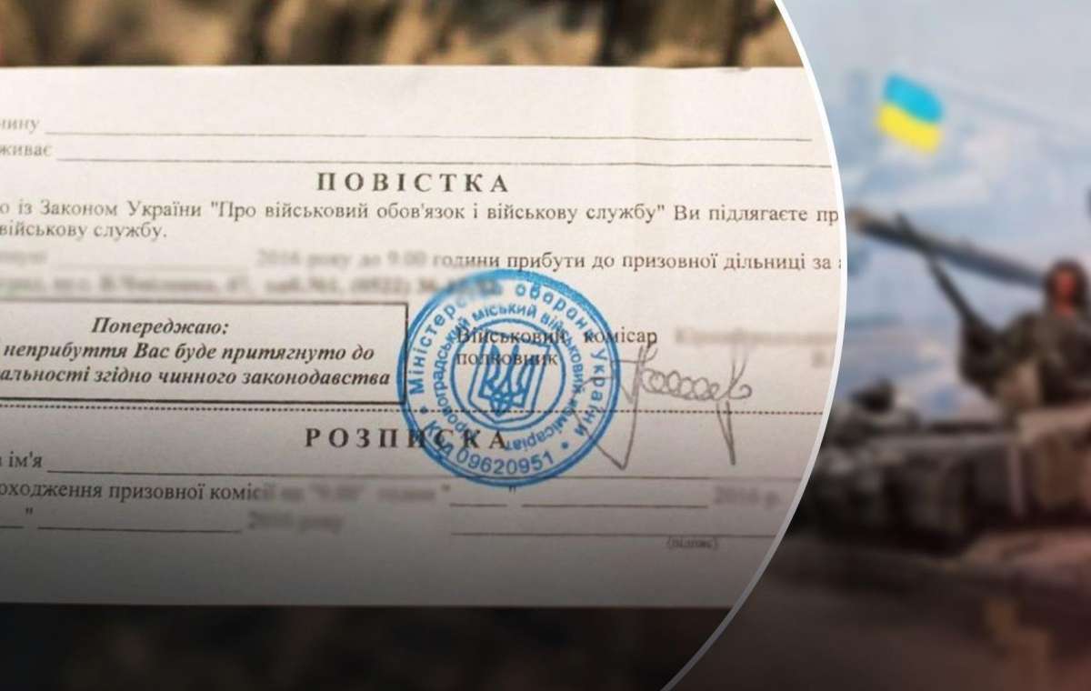 Как жителям Константиновки избежать ответственности в случае неявки по повестке в ТЦК