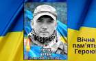 Герои Константиновки: вспоминаем защитника Артёма Попика