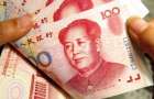 Теперь можно хранить сбережения в китайских юанях