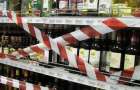 Заборону на продаж алкоголю на Донеччині наразі не знімуть