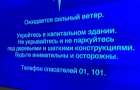 В Москве после экстренного предупреждения о шторме ряд каналов прервал вещание