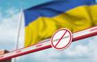 Переход Украины в «желтую» зону переносится
