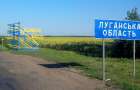Количество жителей Луганской области уменьшается 