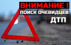 Law enforcement officers of Mariupol are looking for eyewitnesses to the accident