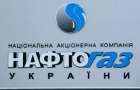 «Нафтогаз Украины»: Возможность снижения тарифов на газ есть 