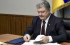 Порошенко подписал указ о выходе Украины из СНГ