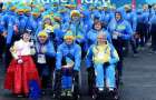 В Паралимпийской деревне был поднят флаг Украины 