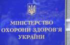 Минздрав Украины: не удалось достичь поставленных целей в этом году