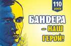 День рождения Степана Бандеры и 23 февраля – какие праздники официально будут отмечать украинцы в 2019