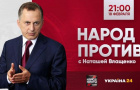 Программа «Народ против»: Борис Колесников обсуждает важные вопросы для украинцев