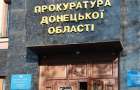 Прокуратура Донецкой области потребует арестовать экс-директора Артемсоли