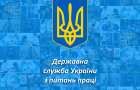 Кабмин объединил службы Гоструда в Донецкой и Луганской областях