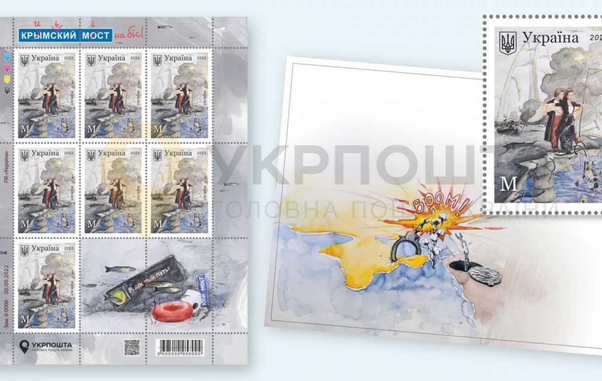 В "Укрпочте" заявили о выпуске марки с Крымским мостом