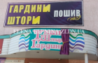 Украинизация: До победы в конкурсе Покровску не хватило полшага