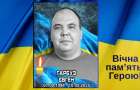 Герої Костянтинівки: згадуємо захисника Євгена Гарбуза