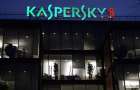 «Касперский» ответил на претензии Великобритании к безопасности софта