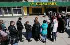 Ощадбанк сообщил об изменении в графике работы 16-17 декабря