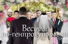 Порошенко, Аваков, Гройсман и Ко. Свадьба сына Луценко «по-генпрокурорски» (спец расследование)
