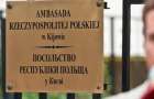 В связи со спросом: Консульства Польши высылают на почту украинцам рабочие визы