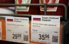 Правительство продлило запрет на ввоз российских товаров до 2020 года