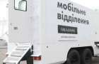 График работы мобильных отделений Ощадбанка с 22 по 26 января на линии разграничения