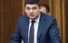 Rise in price of gas is a forced step - Groysman