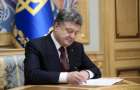 Президент назначил судей Донецкого окружного административного суда