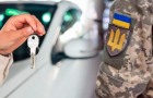 Одно авто на человека: Нулевую растаможку для военных могут вернуть