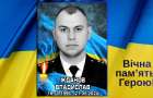 Герої Костянтинівки: згадуємо захисника Владислава Жданова