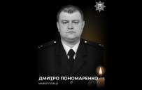 На Донетчине при выполнении боевого задания погиб майор полиции Дмитрий Пономаренко