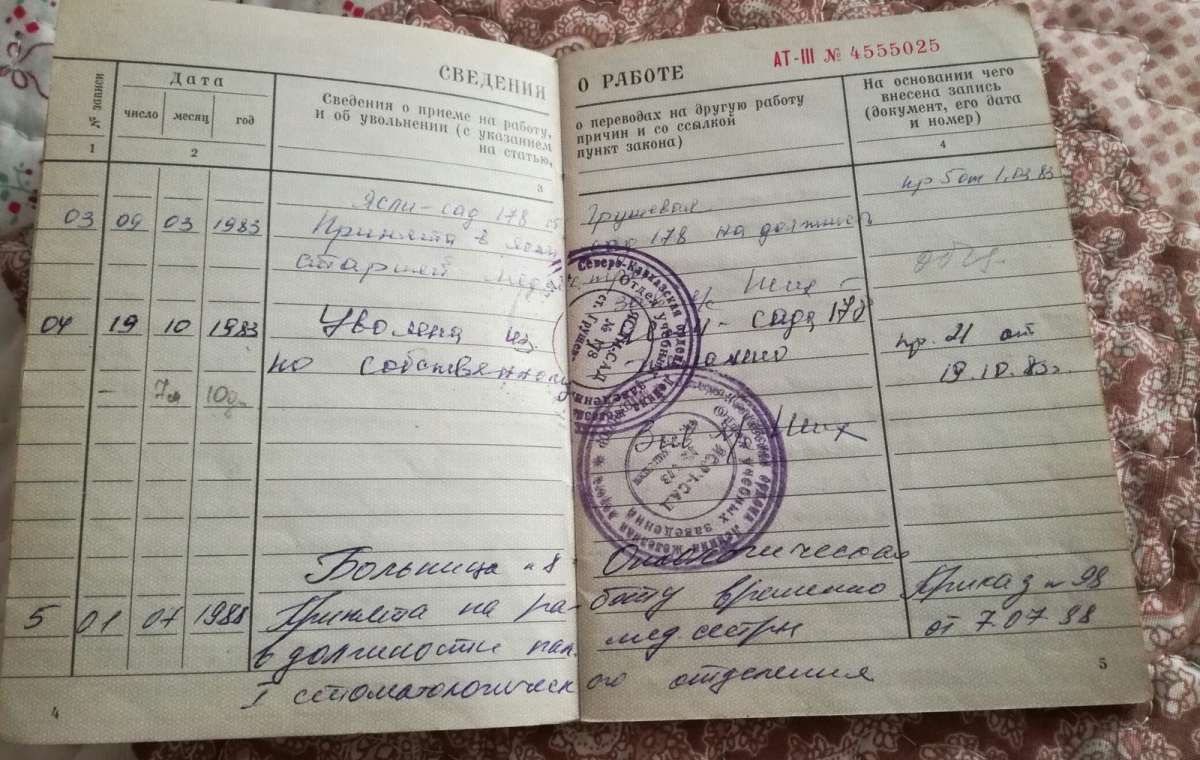 Який період навчання більше не зараховують до страхового стажу