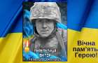 Герои Константиновки: вспоминаем защитника Виктора Перепелицу