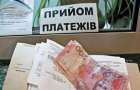 Украинцев ждут новые правила начисления субсидий