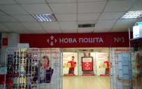 В Дружковке закрывается еще одно отделение Новой почты
