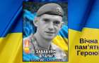 Герої Костянтинівки: згадуємо захисника Віталія Забабуріна