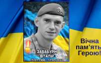 Герои Константиновки: вспоминаем защитника Виталия Забабурина