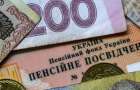 Average pension in Konstantinovka exceeded 3.5 thousand UAH in July