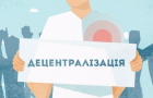 В Краматорске на площади Мира пройдет акция в поддержку децентрализации